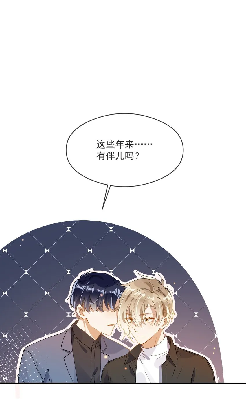 046 重聚一堂 第20页