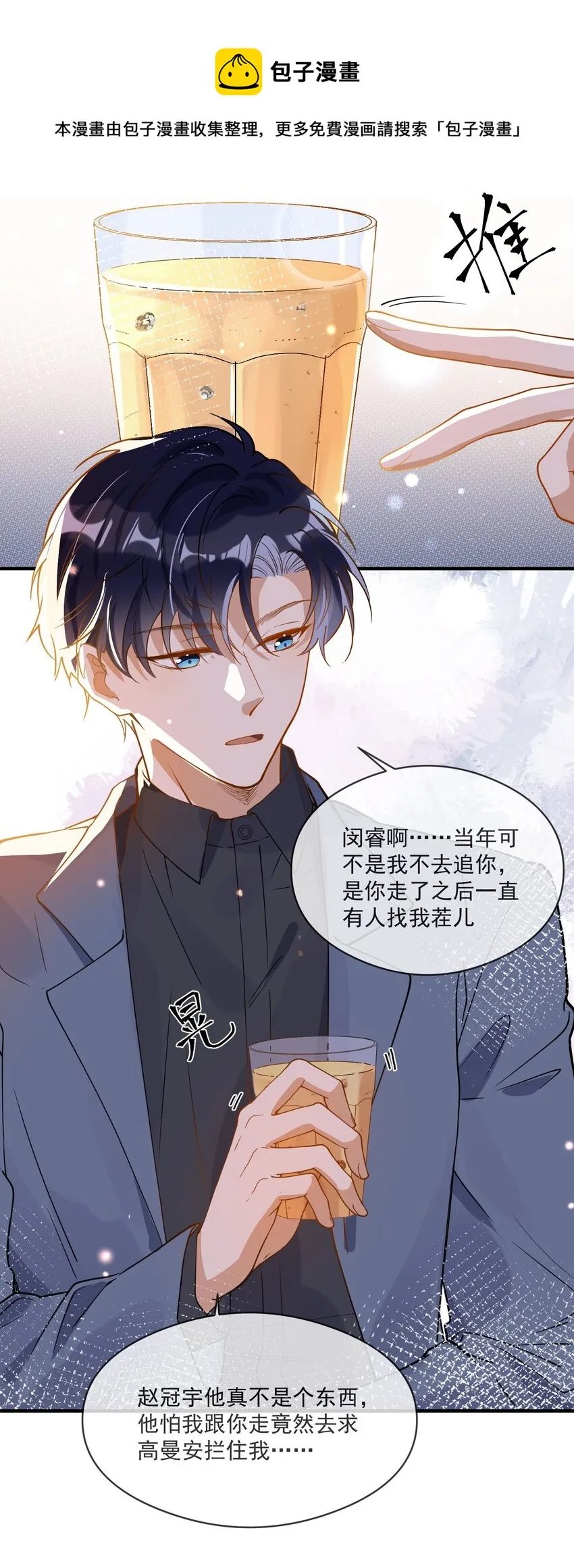 046 重聚一堂 第25页