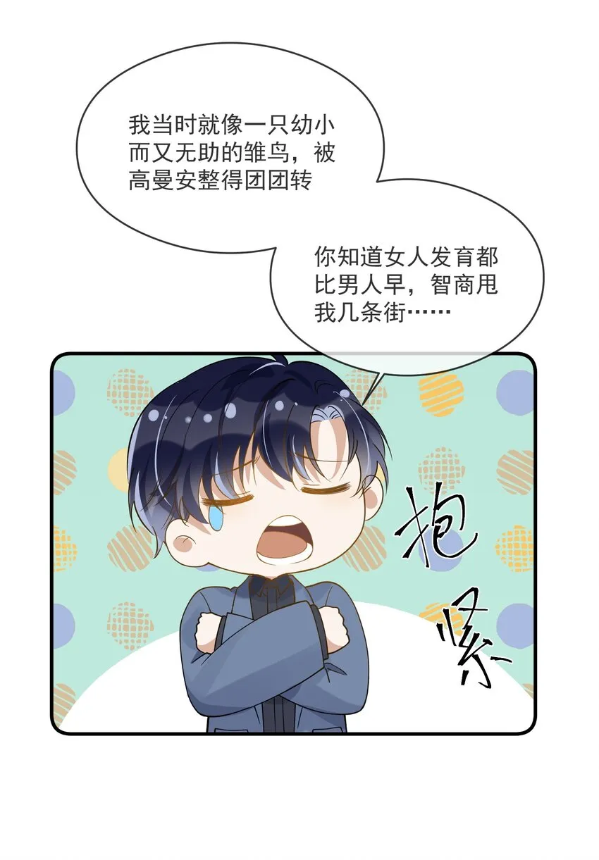 046 重聚一堂 第26页