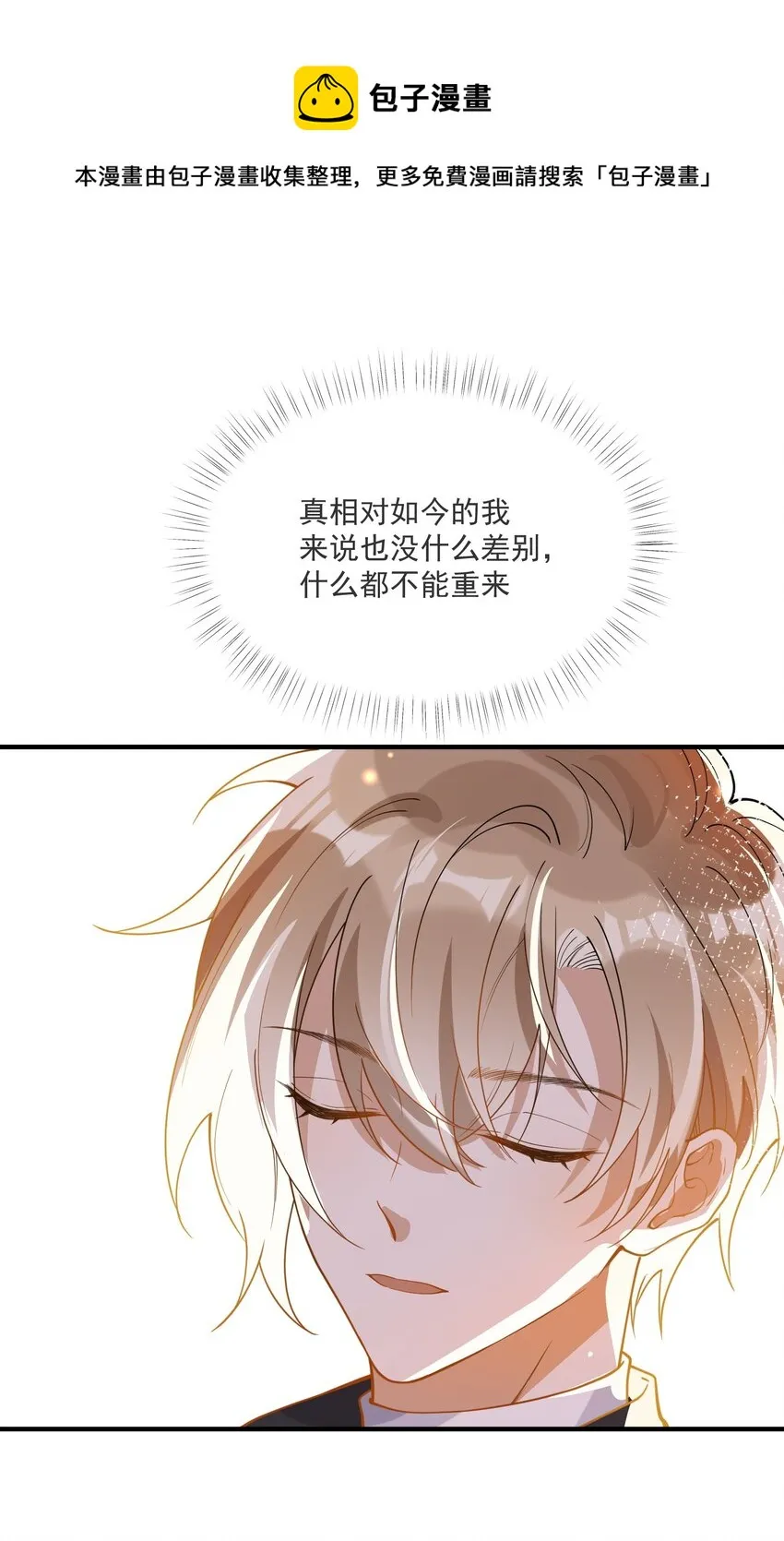 046 重聚一堂 第29页