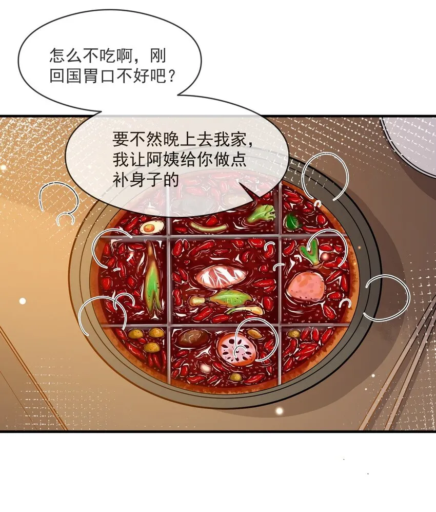 046 重聚一堂 第30页