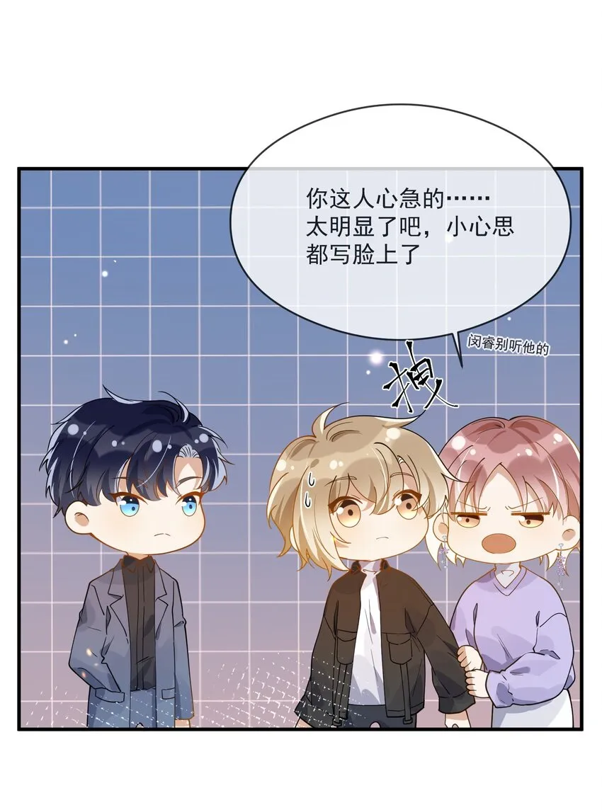 046 重聚一堂 第31页