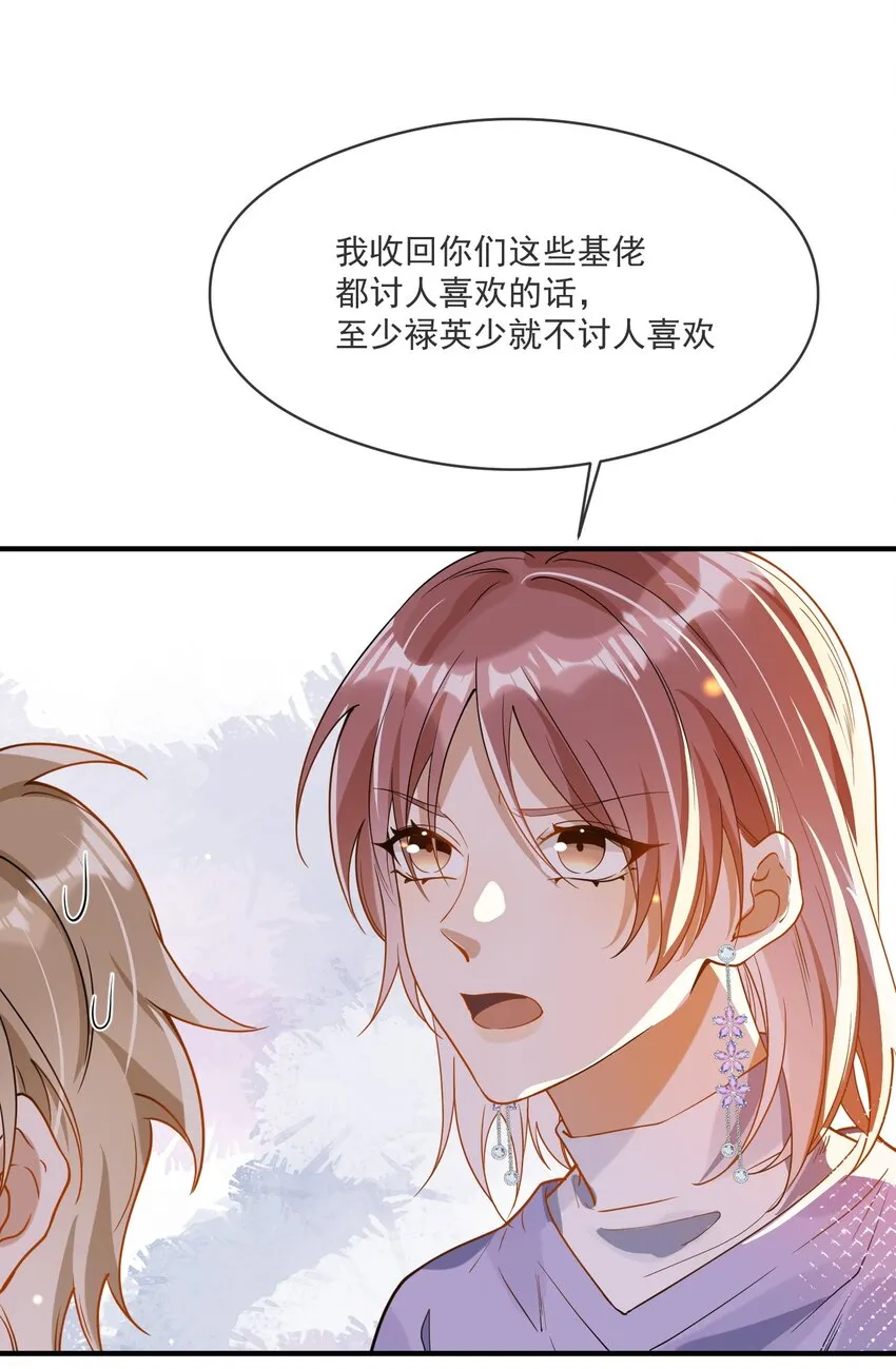 046 重聚一堂 第32页