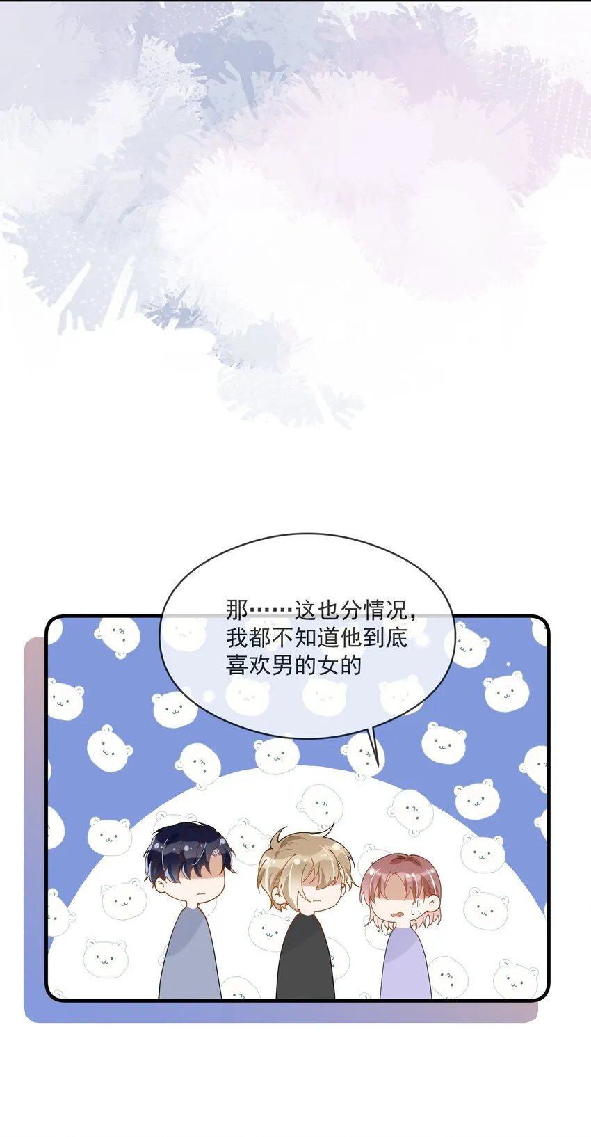 046 重聚一堂 第34页