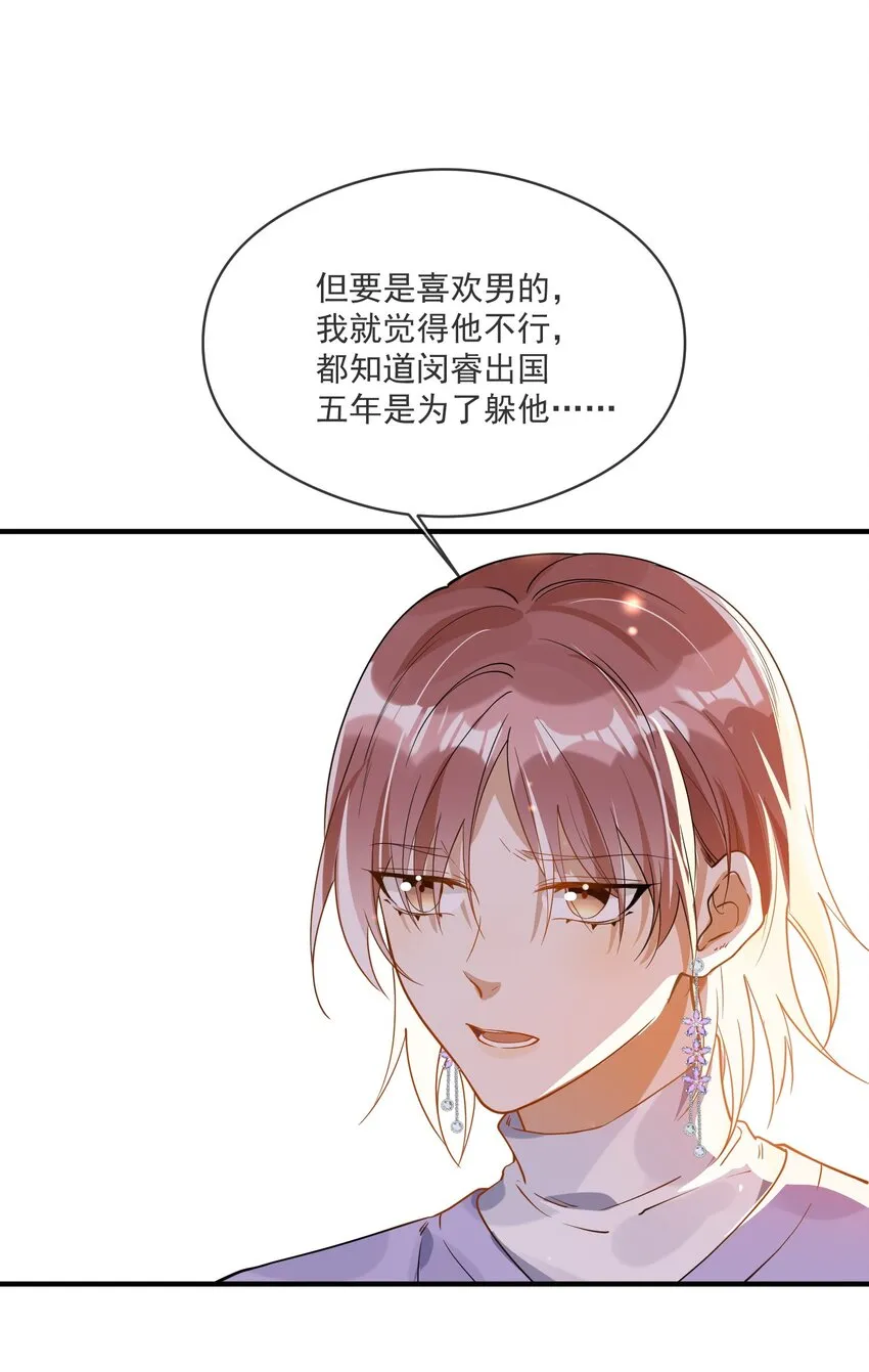 046 重聚一堂 第35页