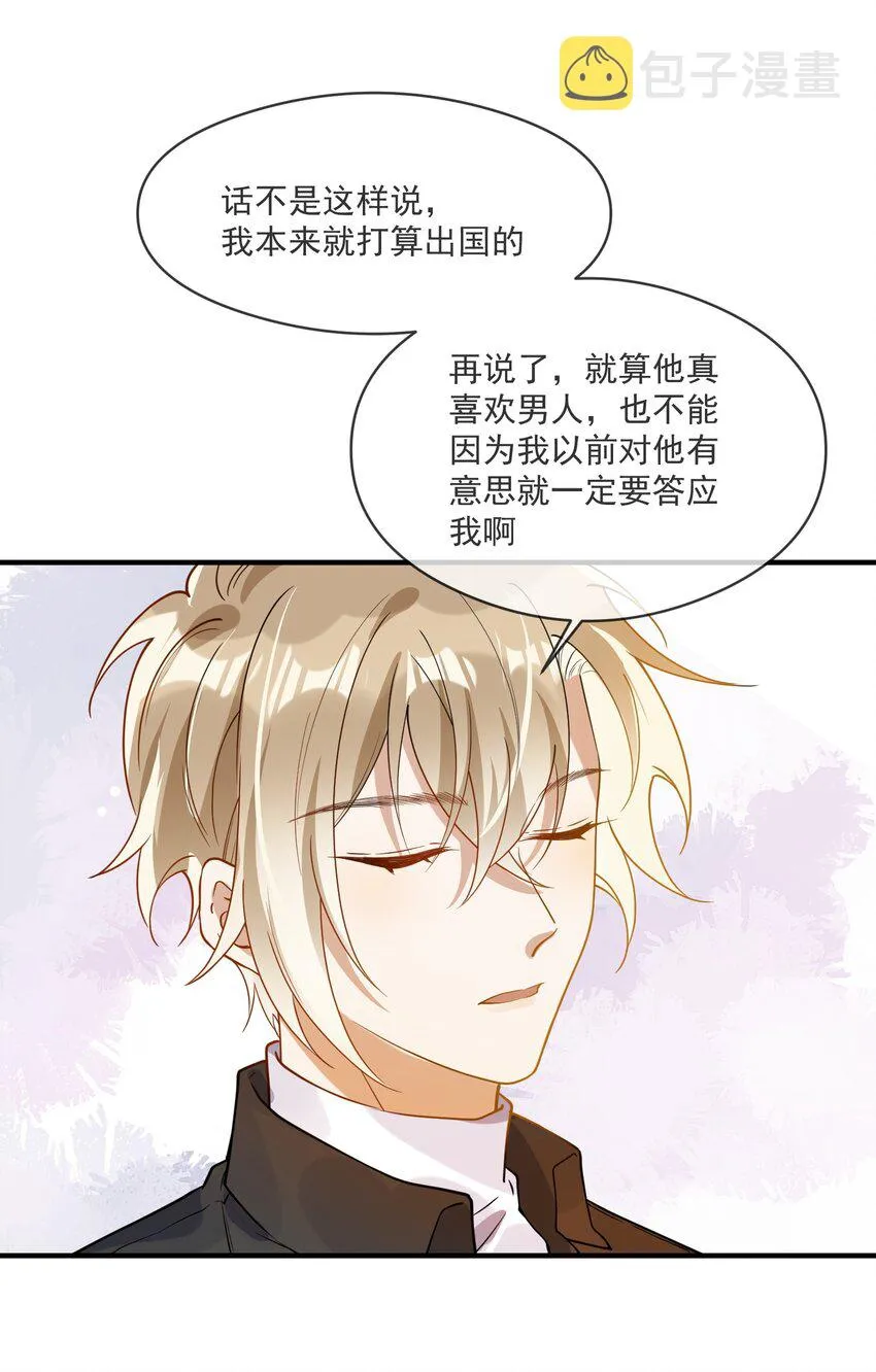 046 重聚一堂 第36页