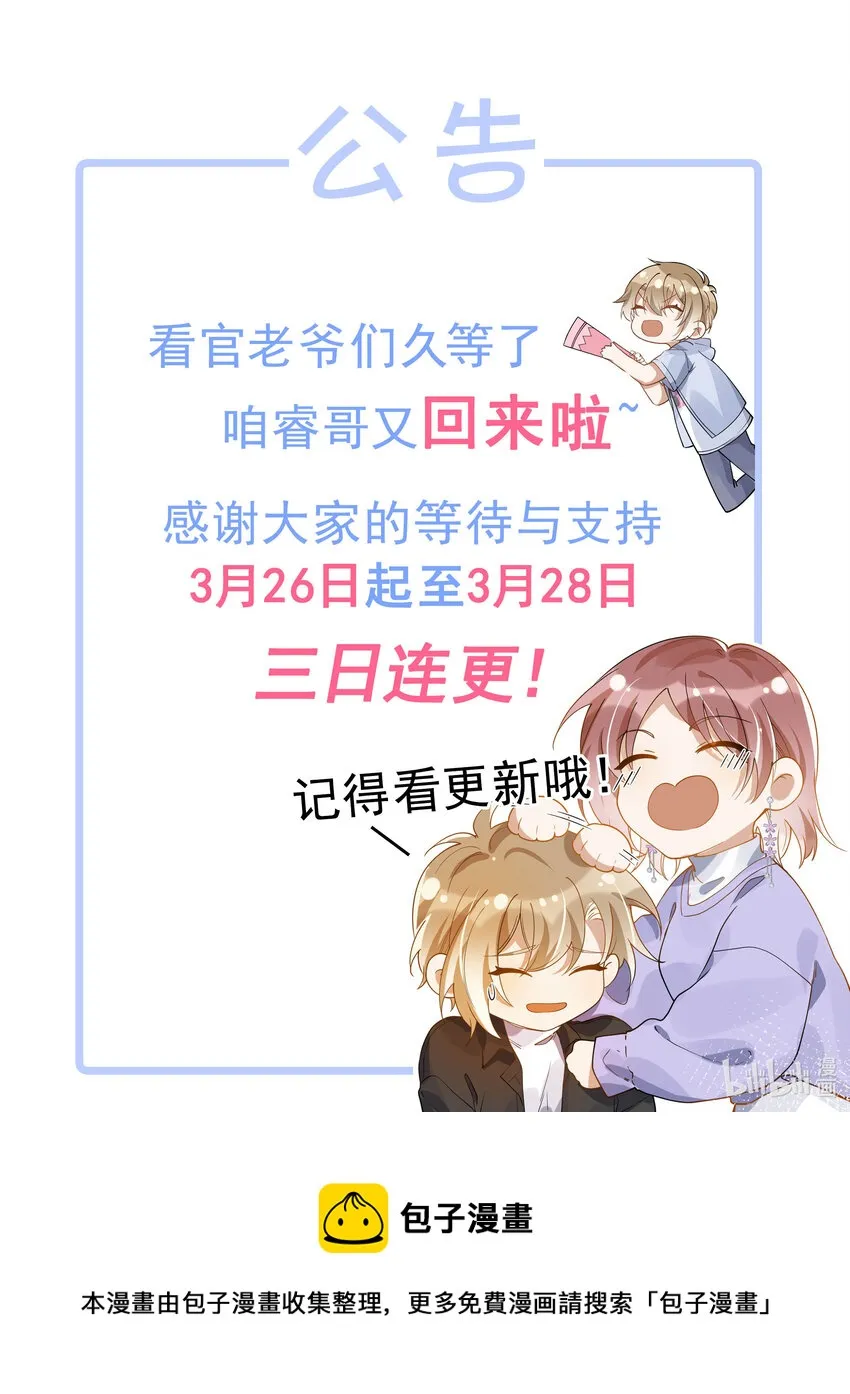 046 重聚一堂 第38页