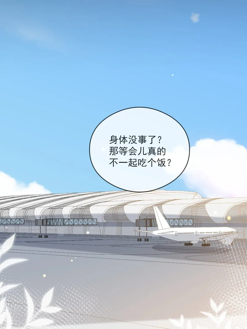 045 男朋友 第3页