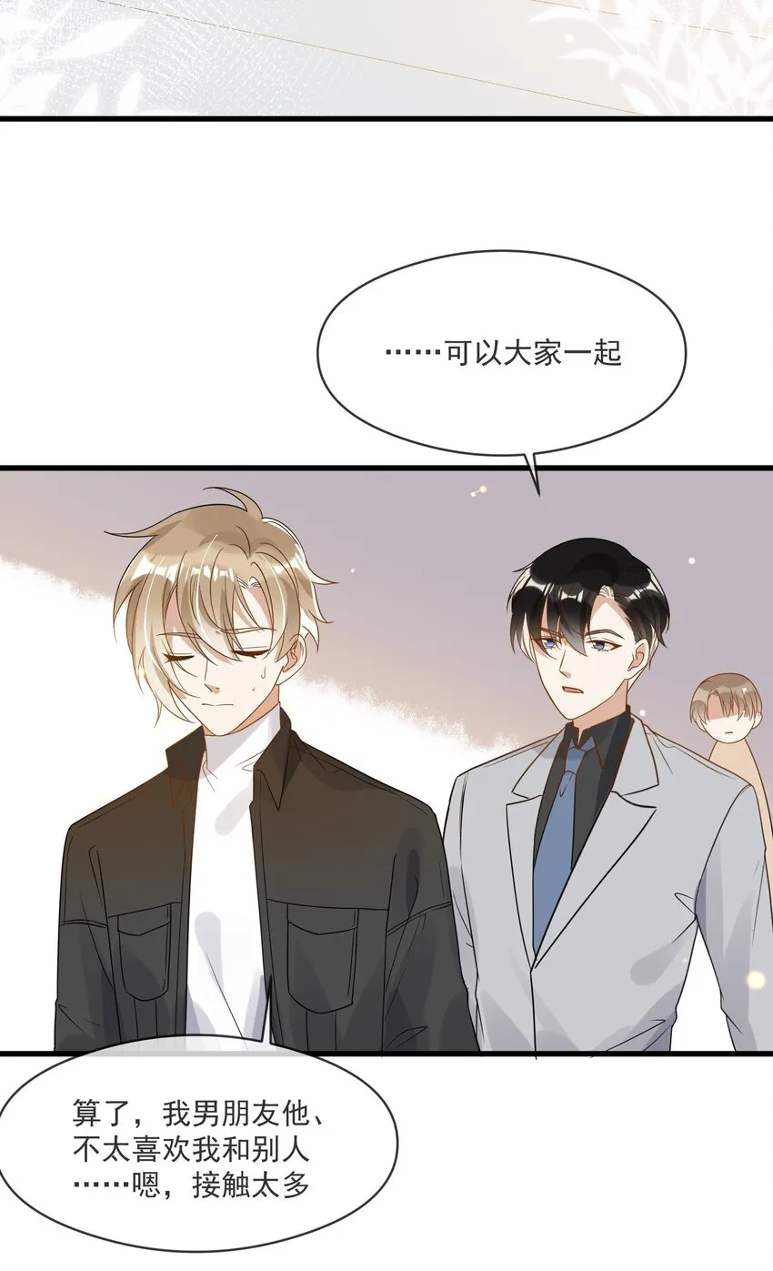 045 男朋友 第4页