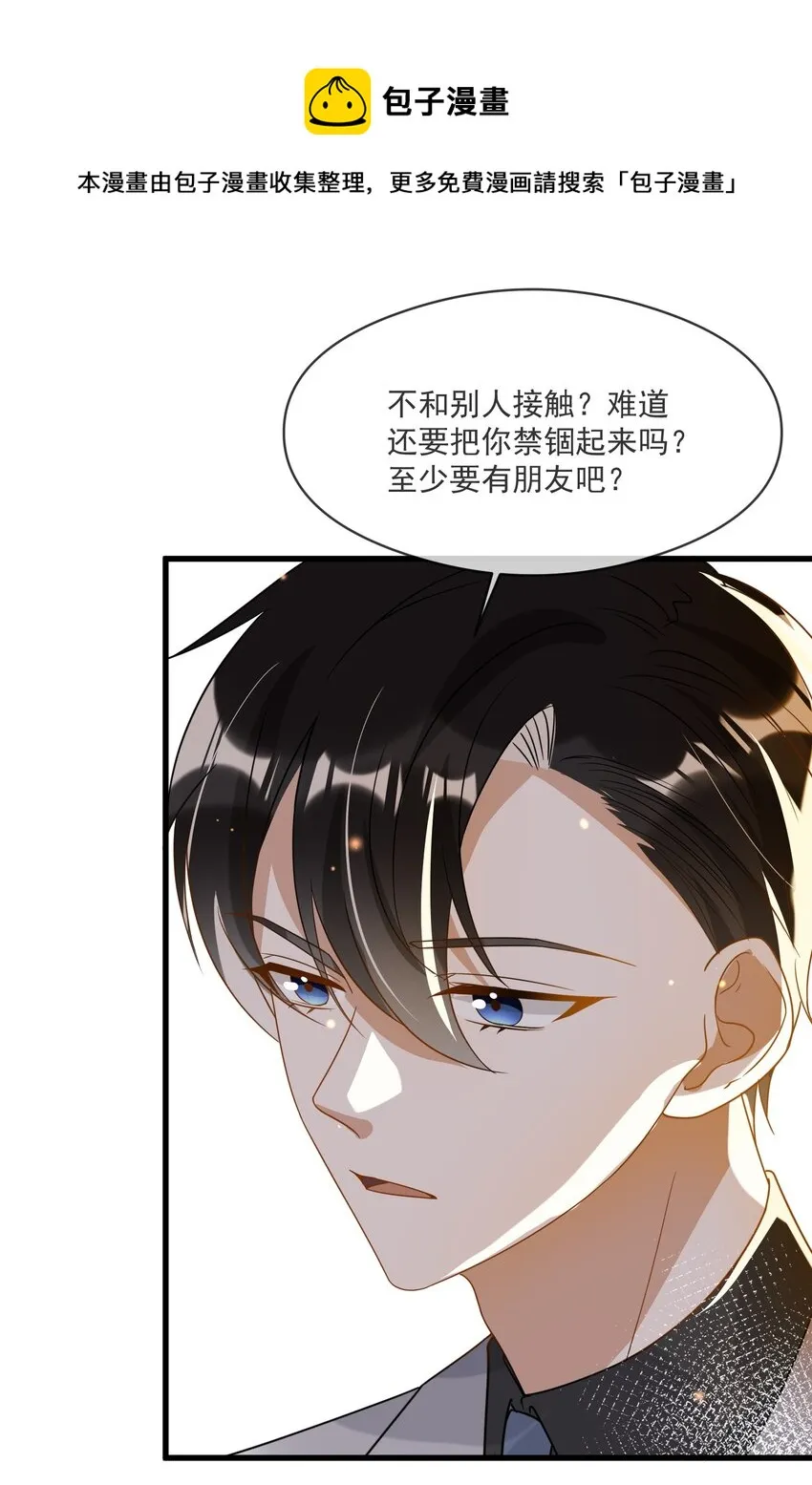 045 男朋友 第5页