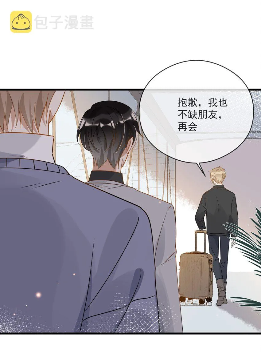 045 男朋友 第7页