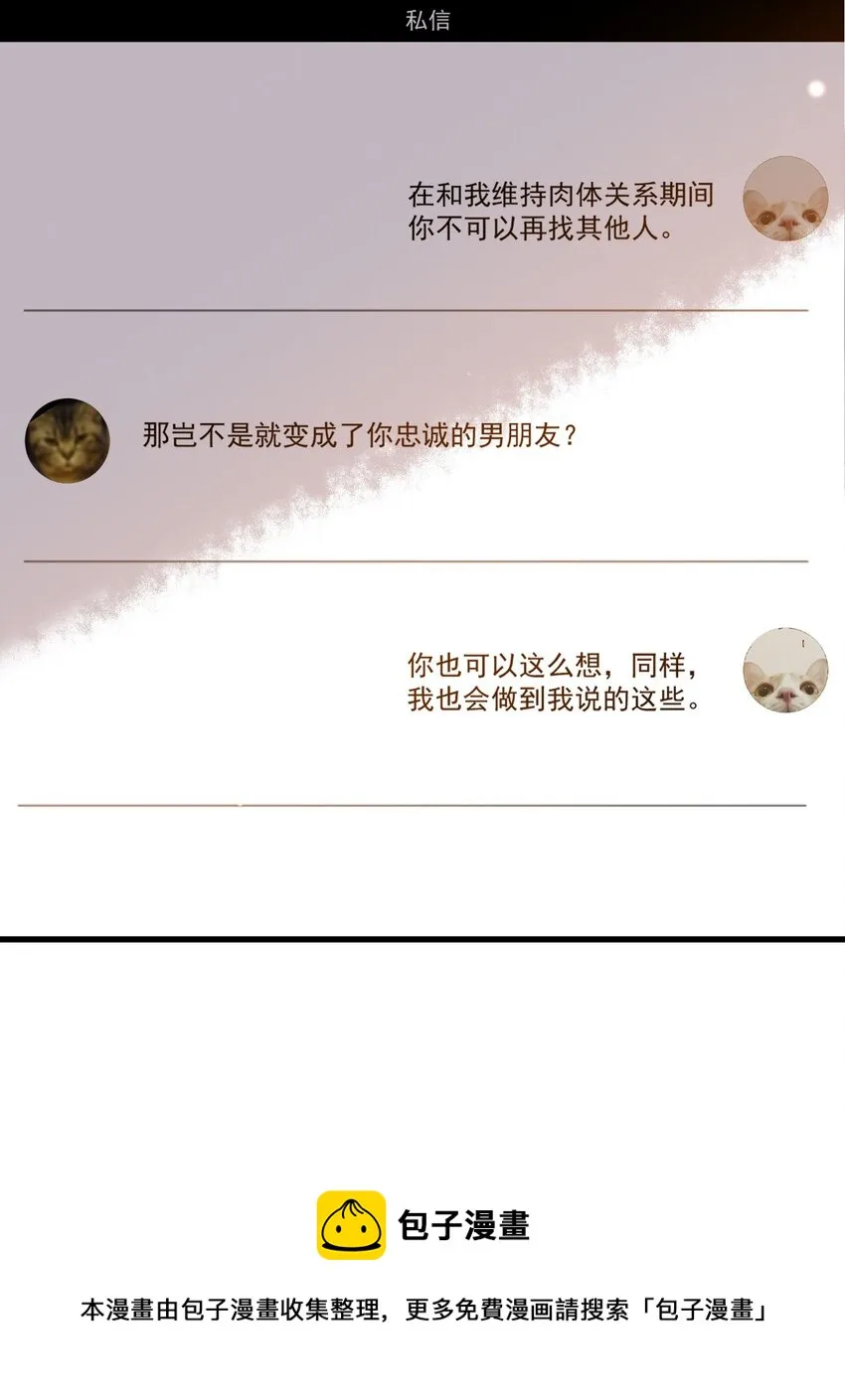 045 男朋友 第13页