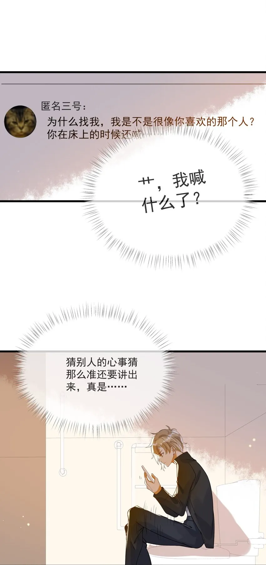 045 男朋友 第14页
