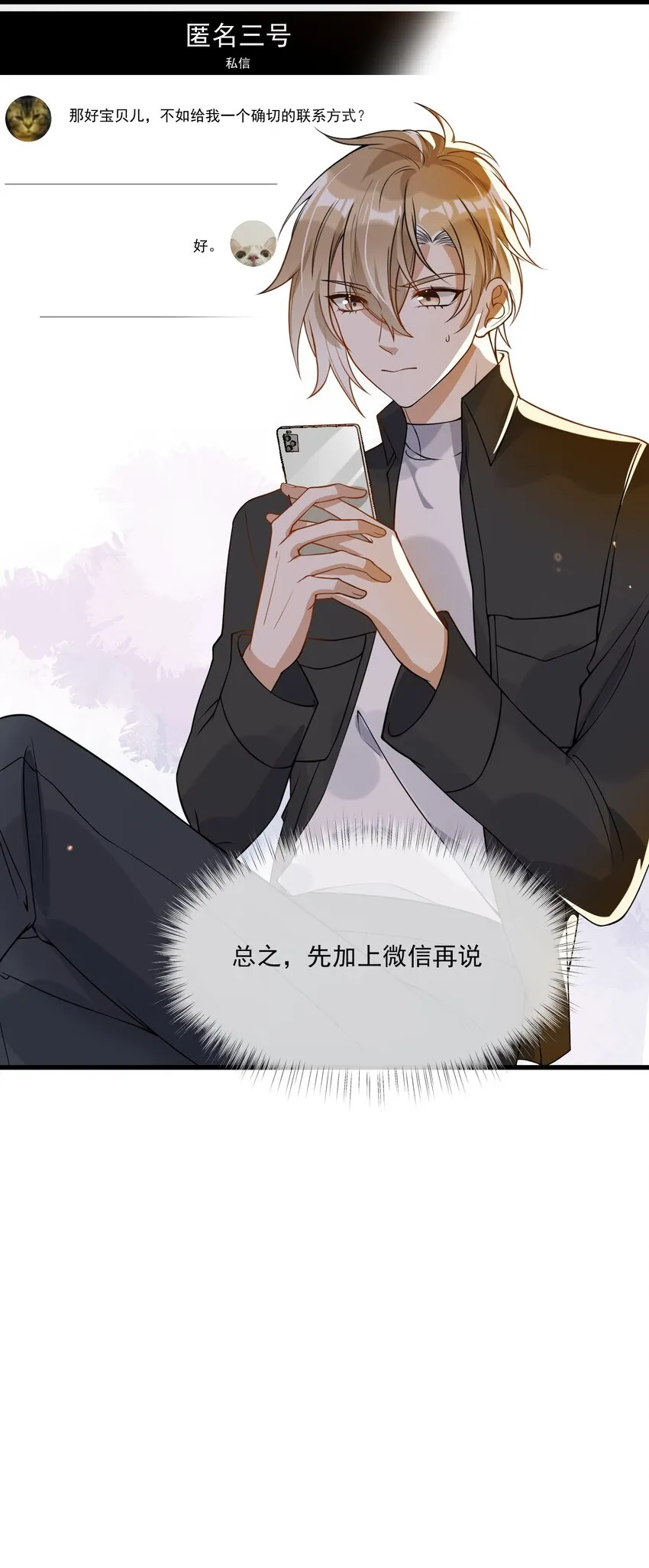 045 男朋友 第15页