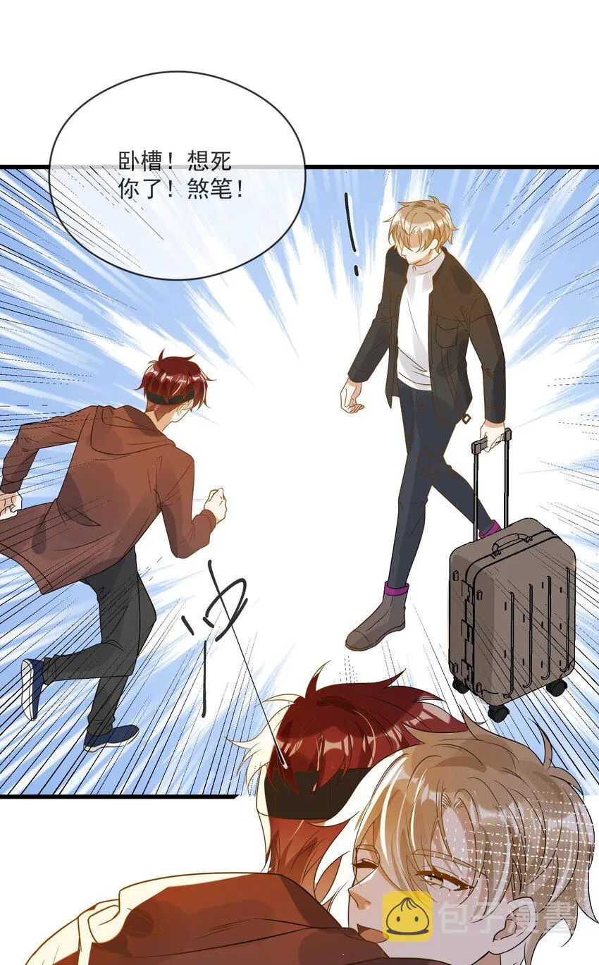 045 男朋友 第20页