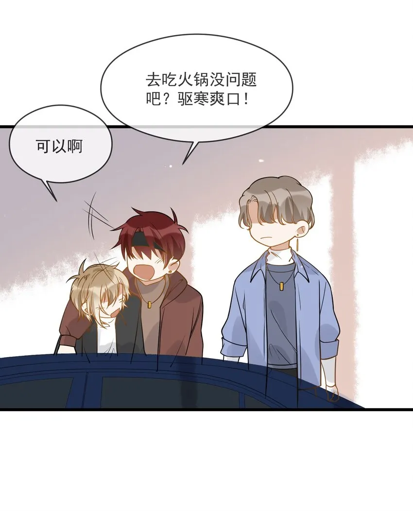 045 男朋友 第28页