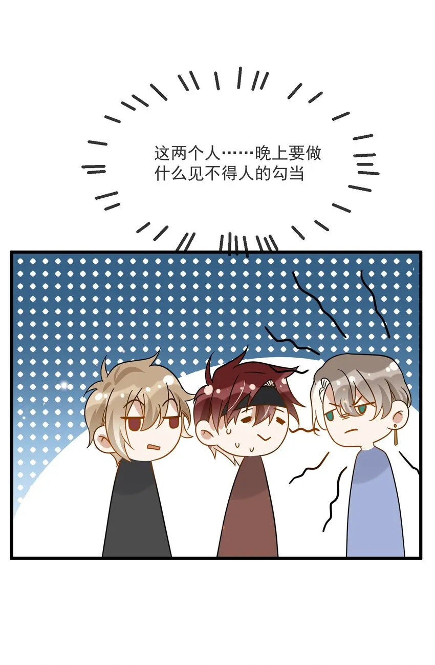 045 男朋友 第31页