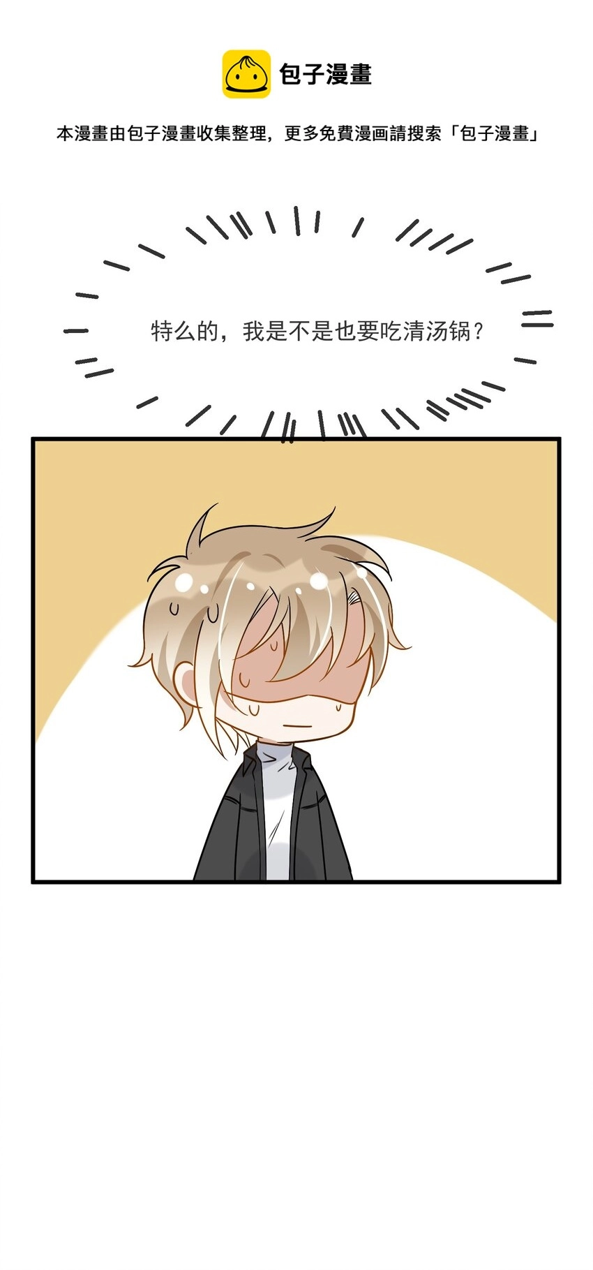 045 男朋友 第33页