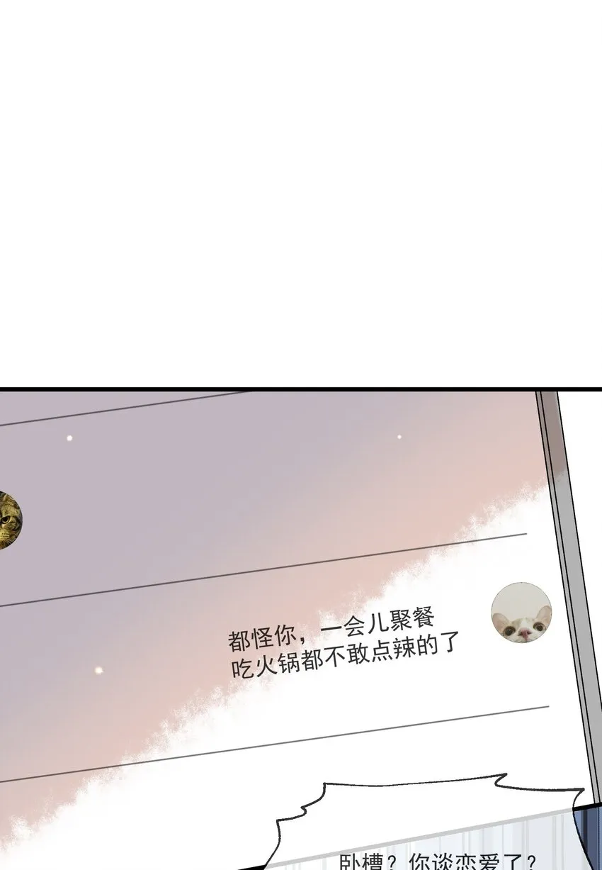 045 男朋友 第34页
