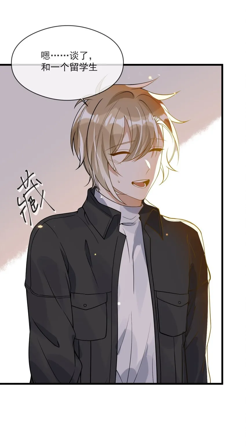 045 男朋友 第36页