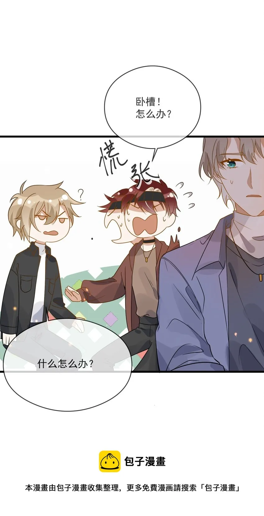 045 男朋友 第37页