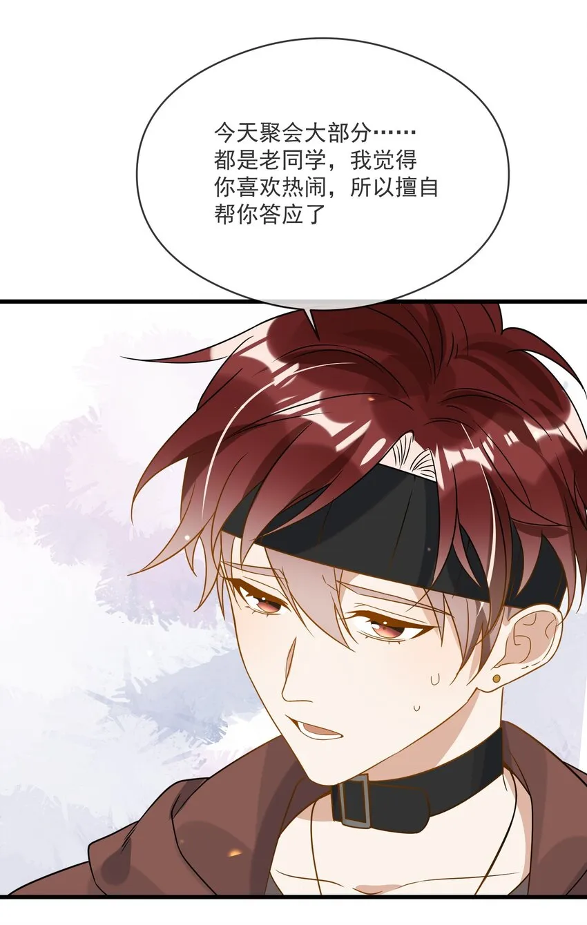 045 男朋友 第38页