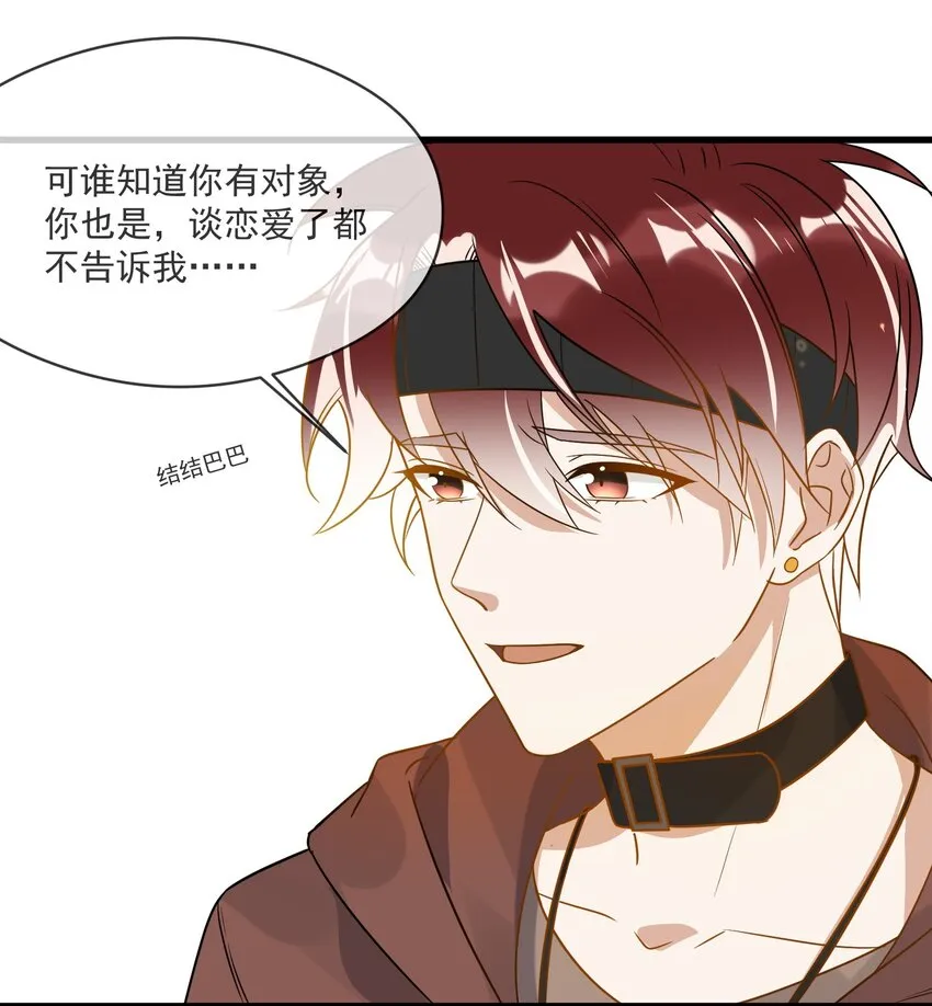 045 男朋友 第43页