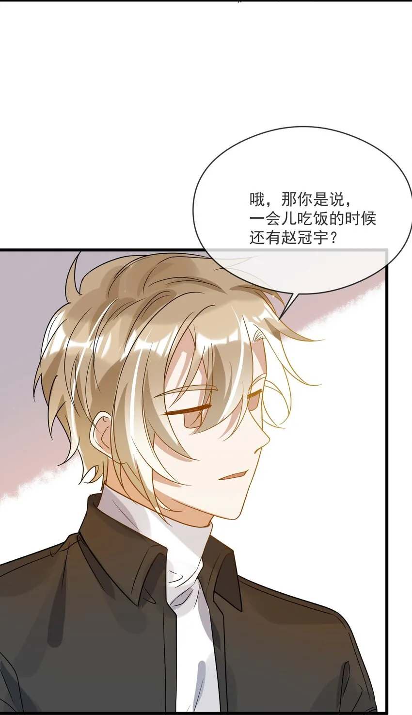 045 男朋友 第44页