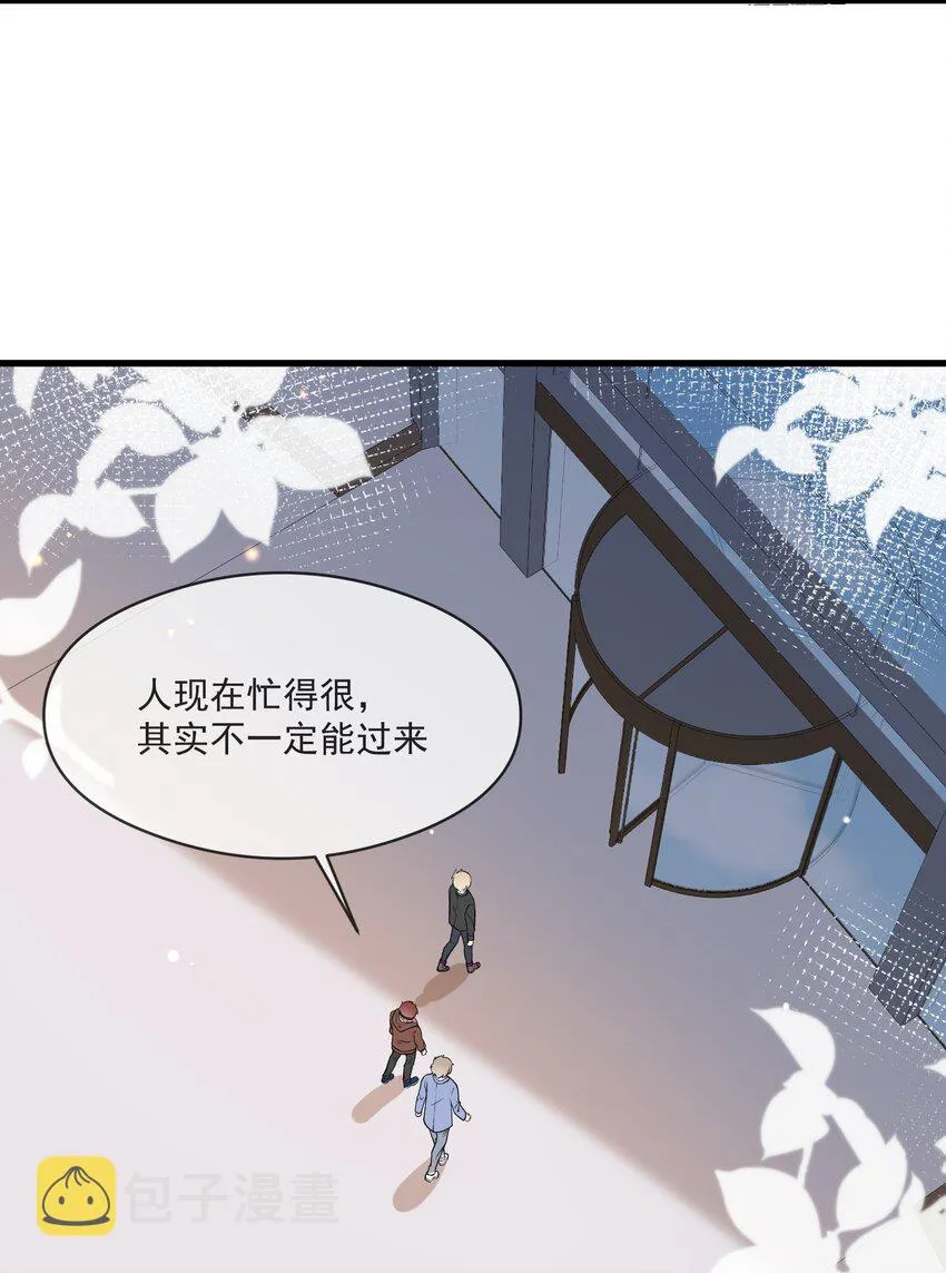 045 男朋友 第46页