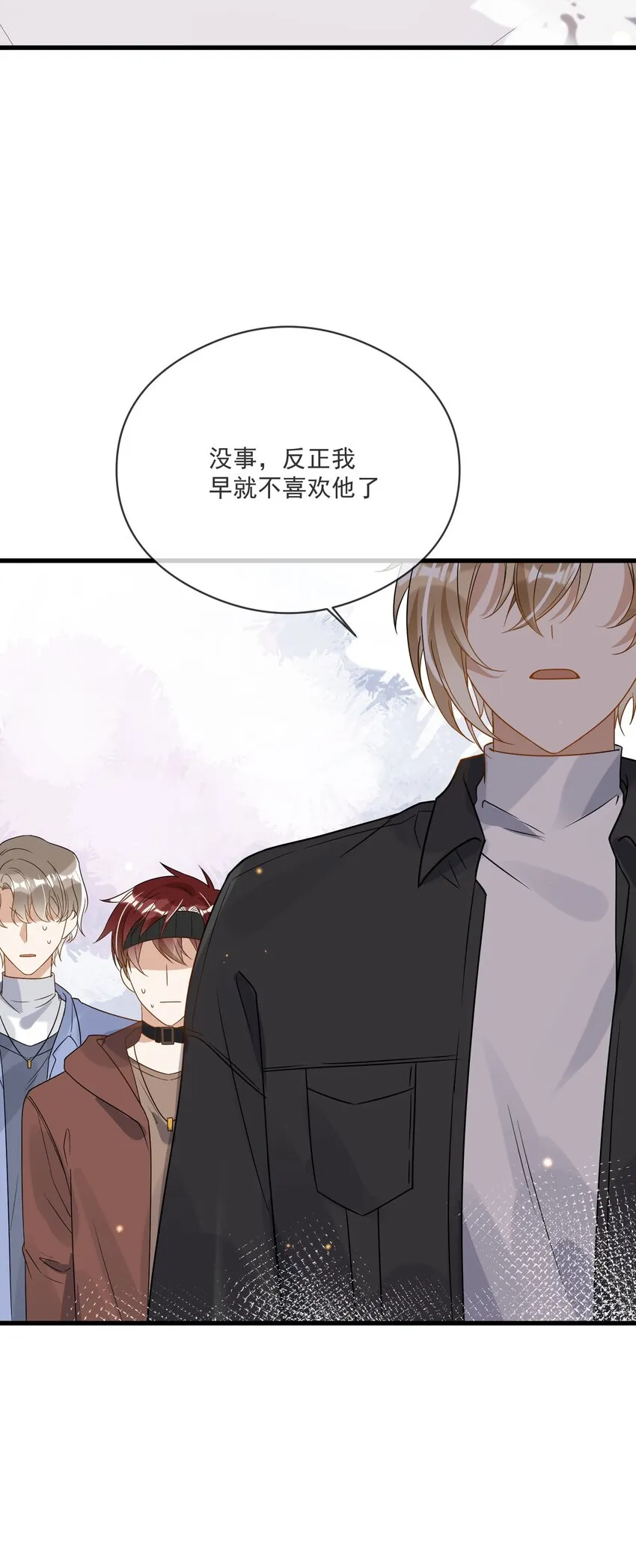 045 男朋友 第47页