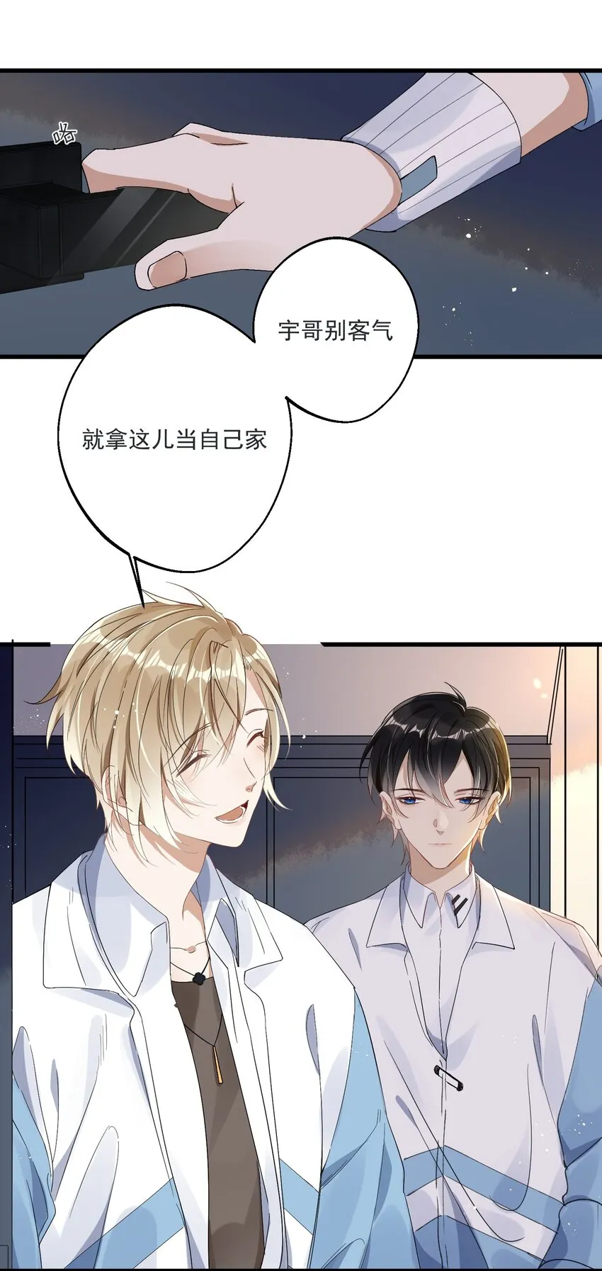 002 小丑原是我自己？ 第3页