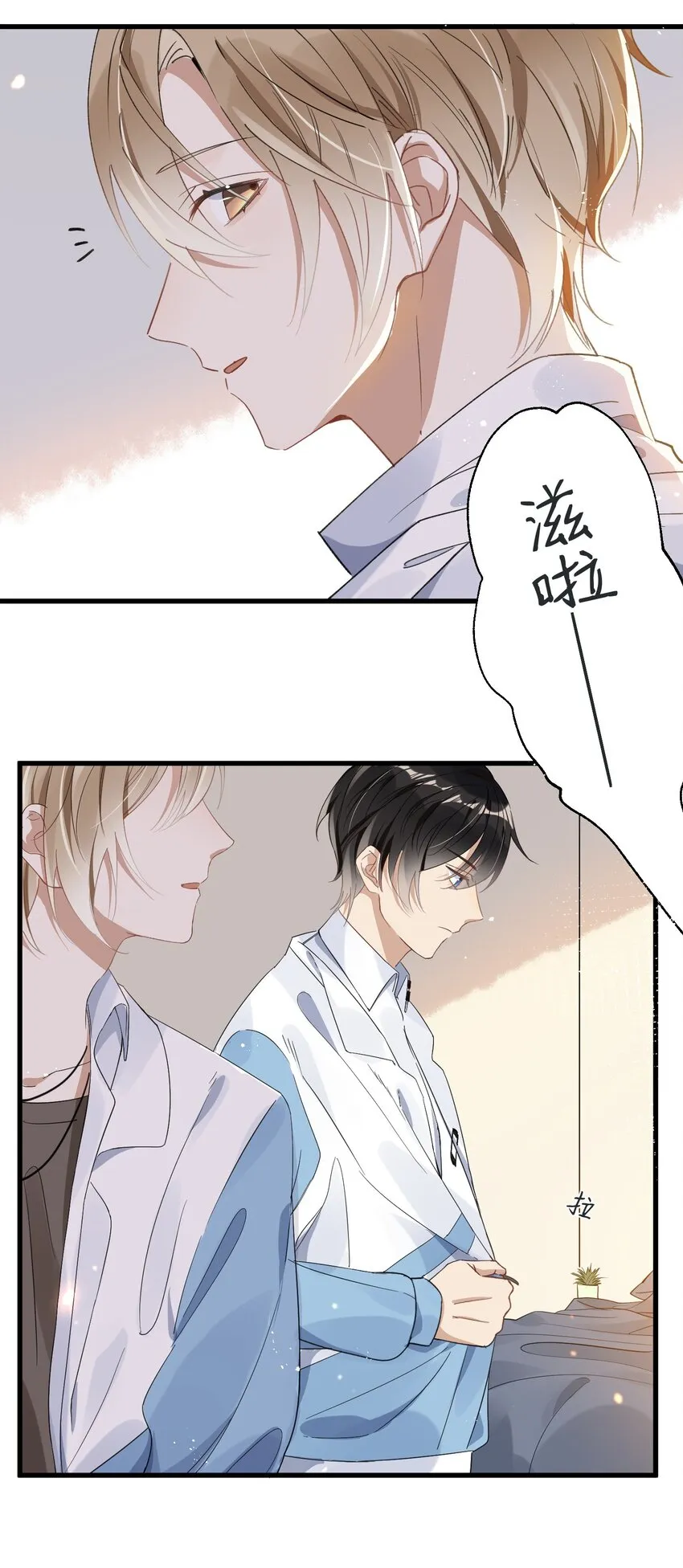 002 小丑原是我自己？ 第9页