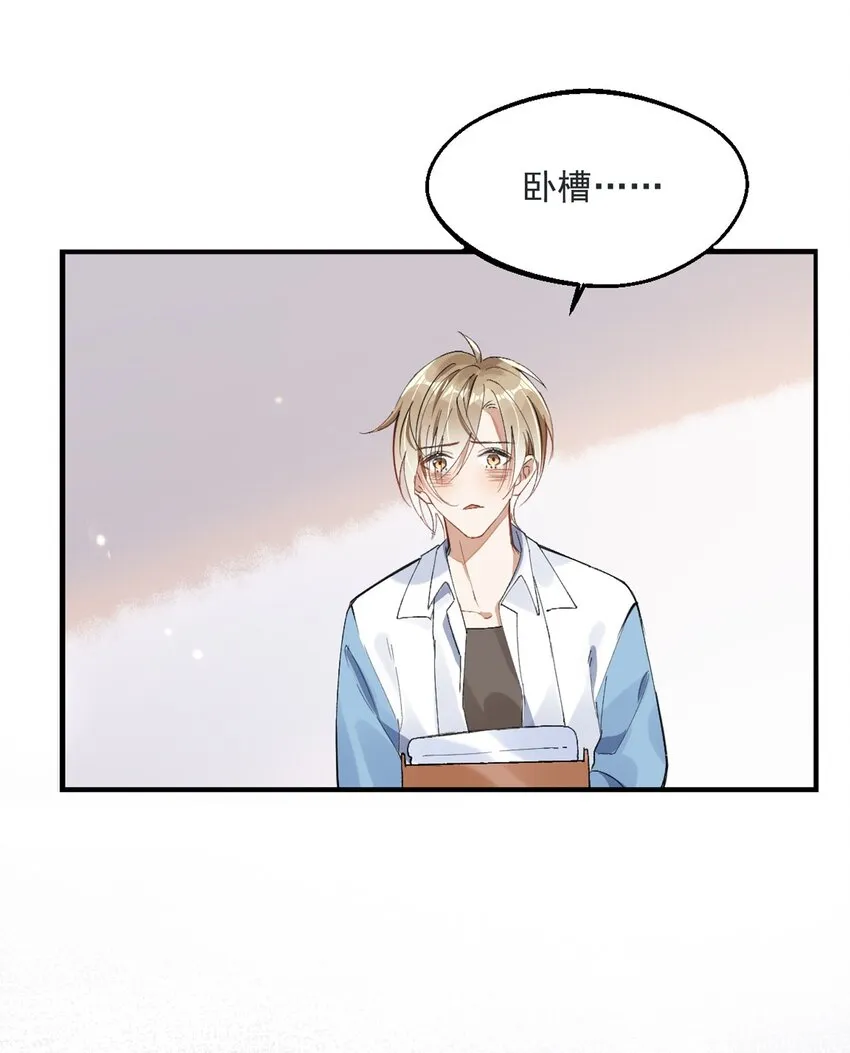 002 小丑原是我自己？ 第13页