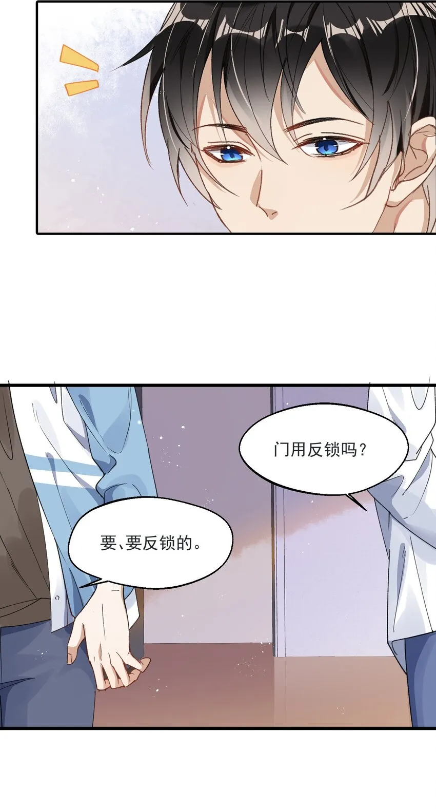 002 小丑原是我自己？ 第16页