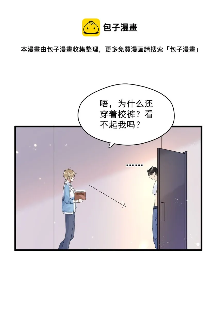002 小丑原是我自己？ 第23页