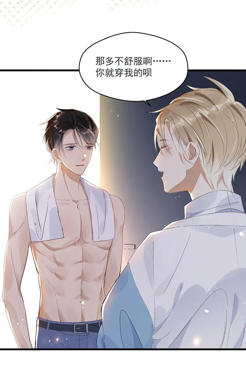 002 小丑原是我自己？ 第26页