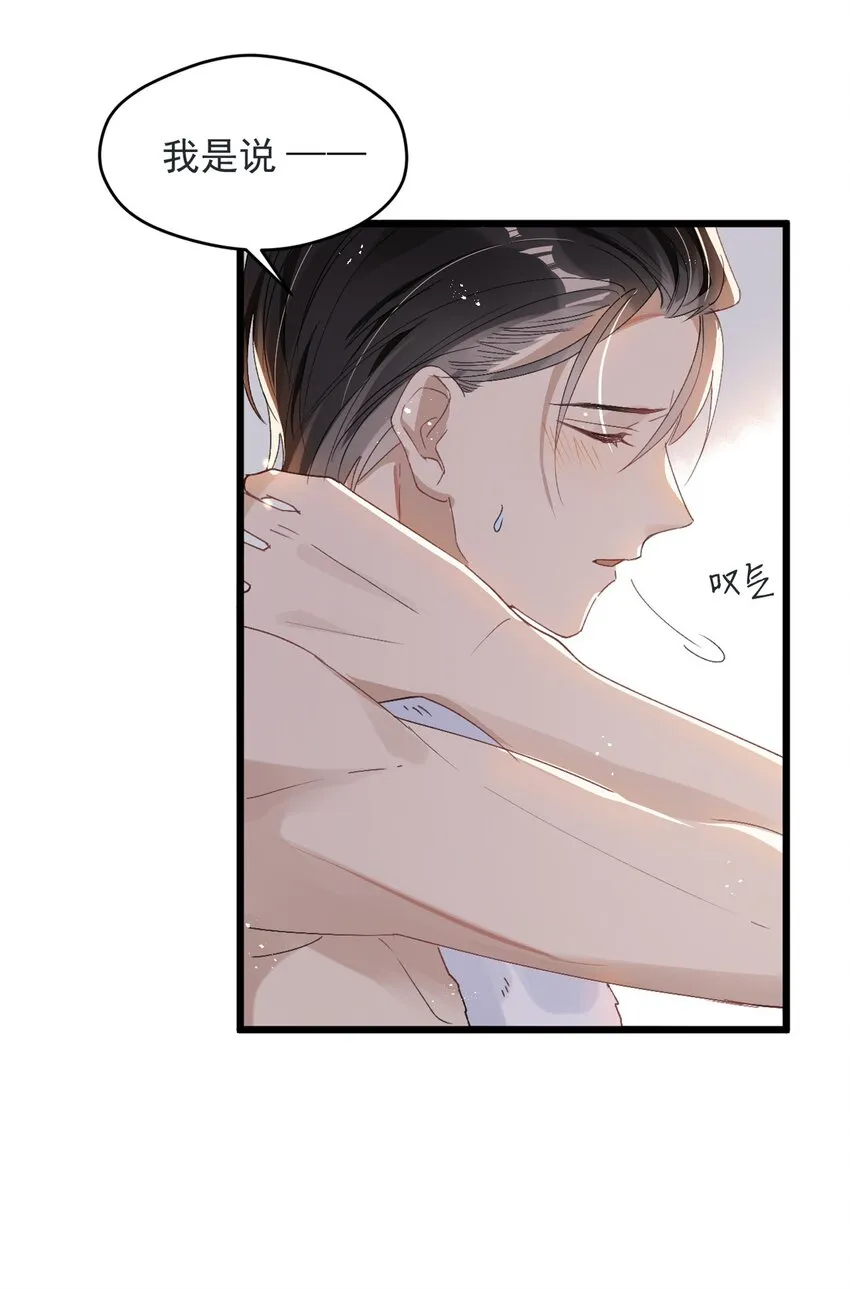 002 小丑原是我自己？ 第29页