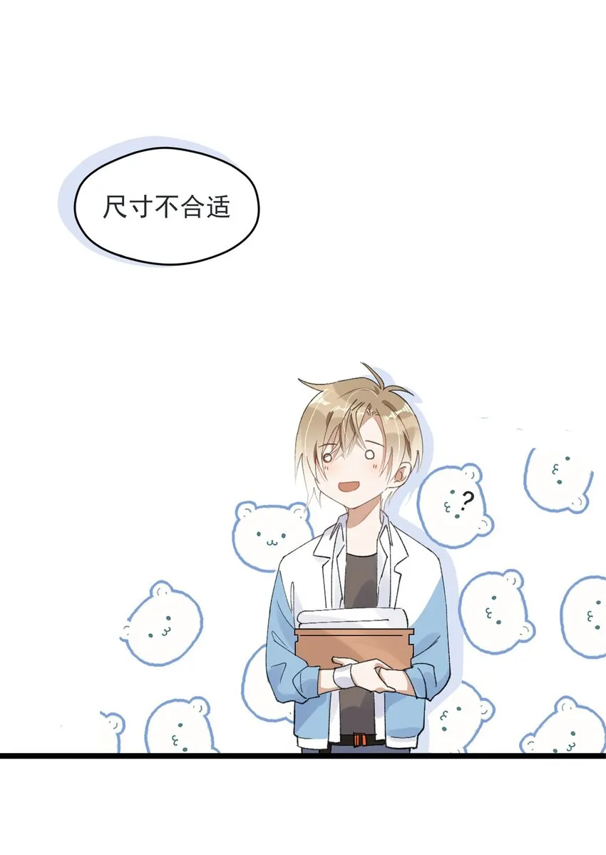 002 小丑原是我自己？ 第30页