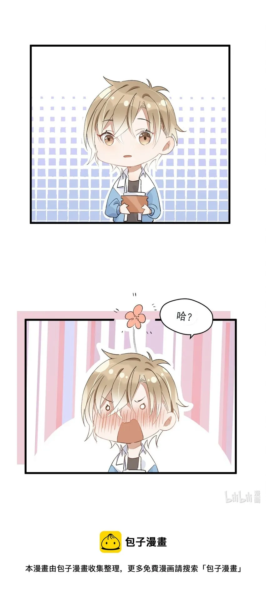 002 小丑原是我自己？ 第31页