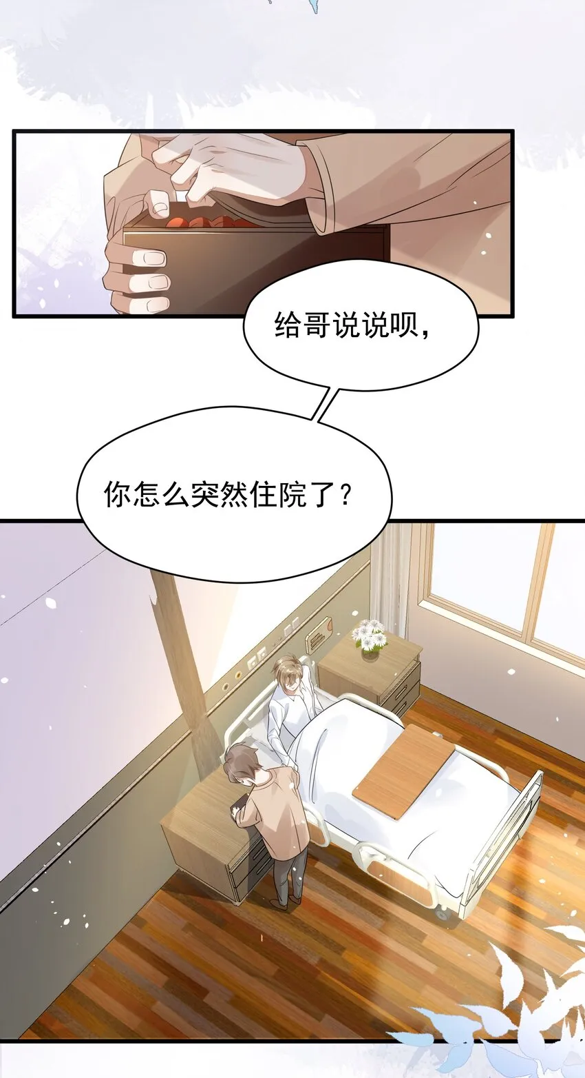 001 今日是舔狗的胜利 第7页