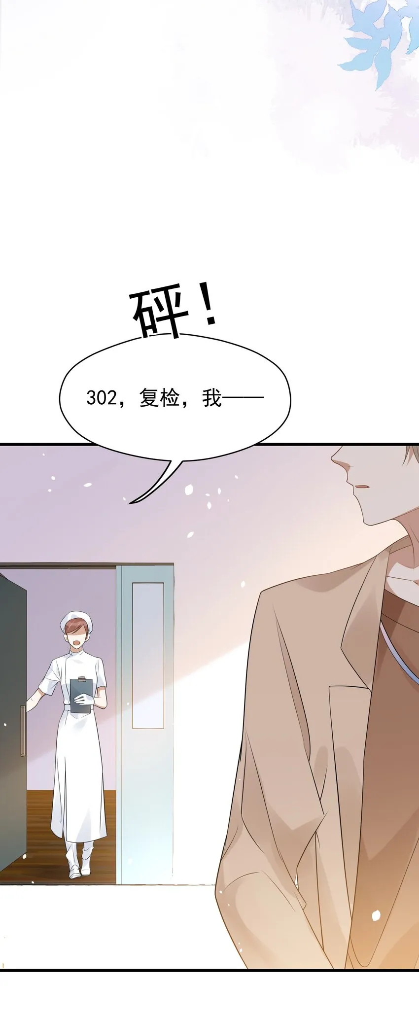 001 今日是舔狗的胜利 第8页