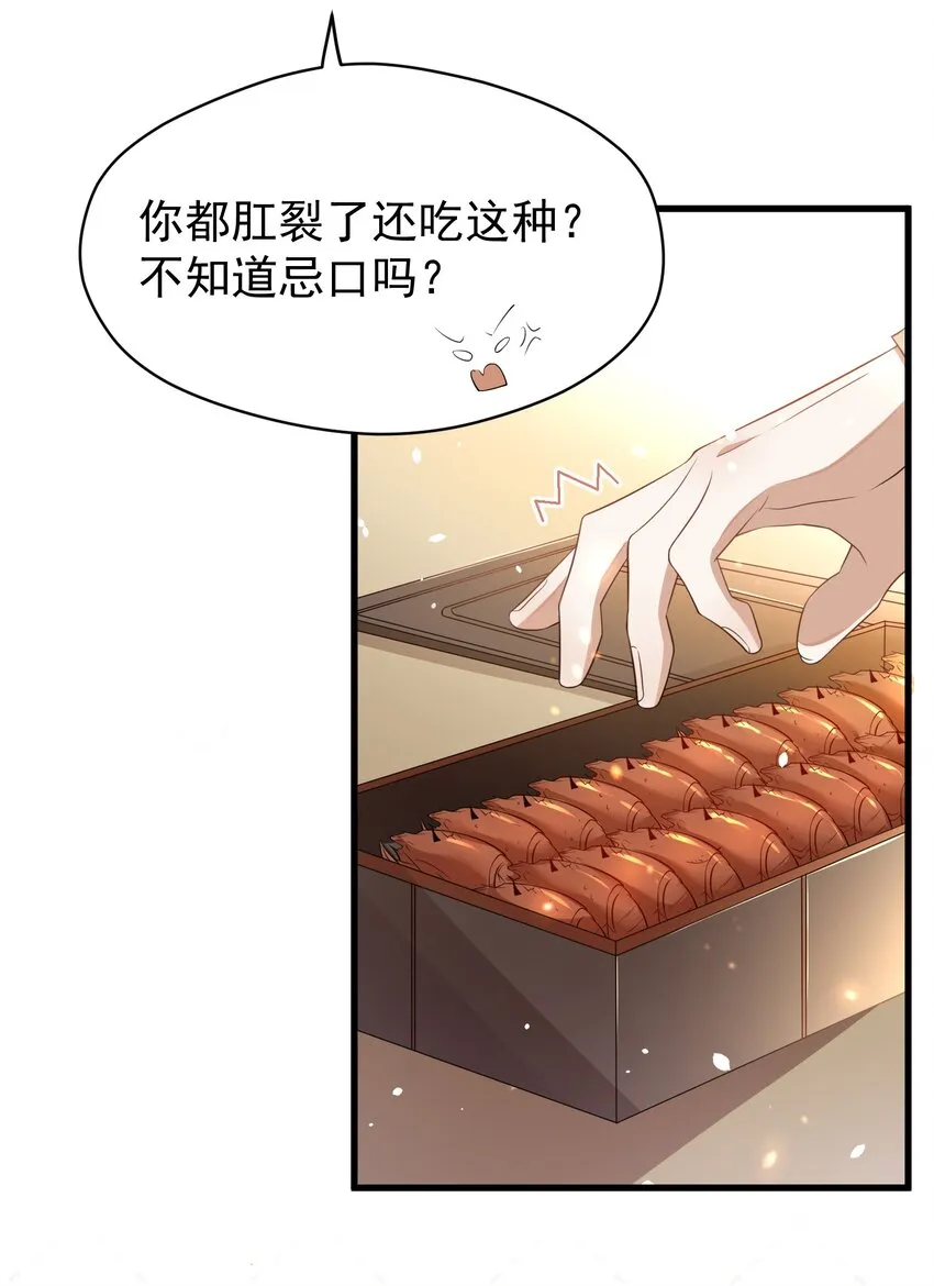 001 今日是舔狗的胜利 第10页