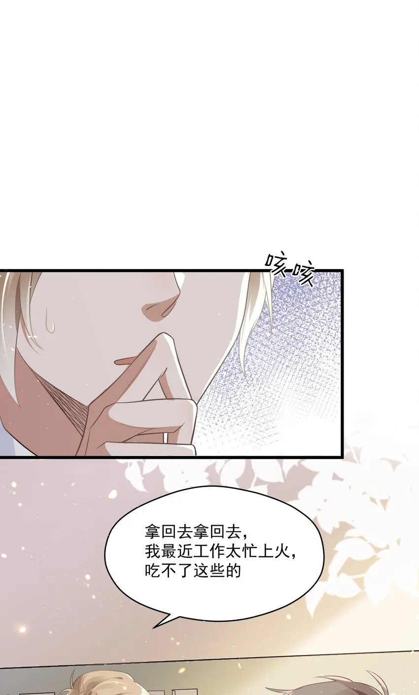 001 今日是舔狗的胜利 第12页