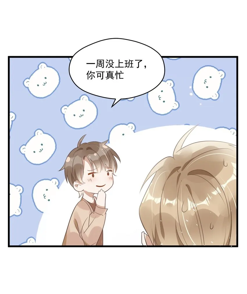 001 今日是舔狗的胜利 第14页
