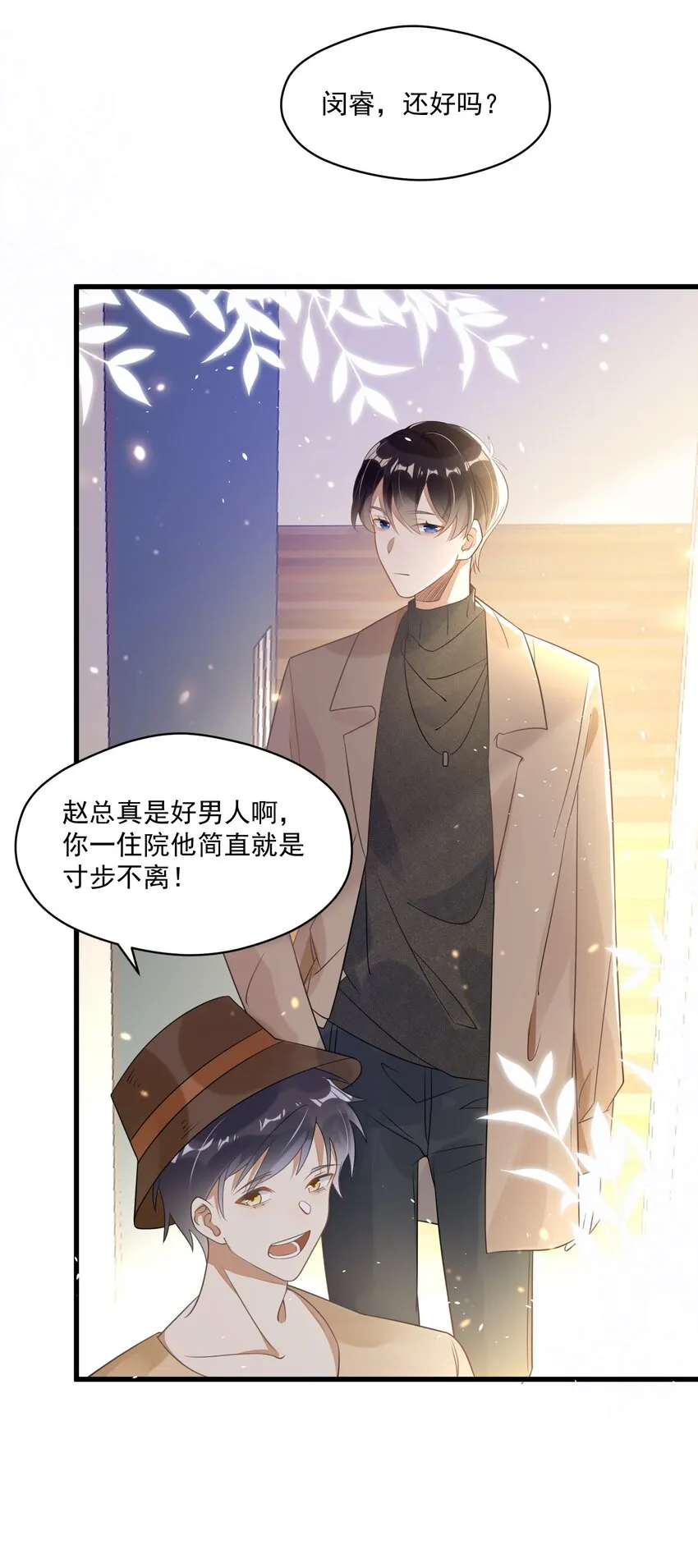 001 今日是舔狗的胜利 第15页