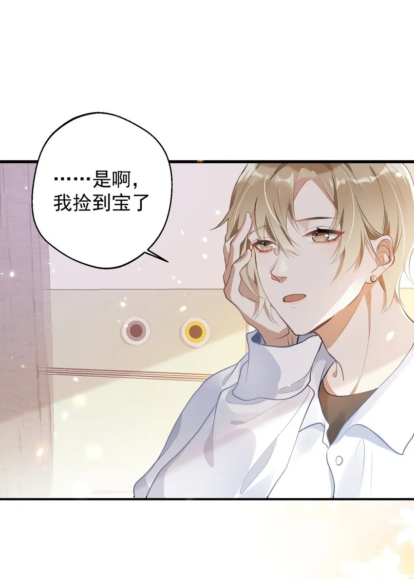 001 今日是舔狗的胜利 第16页