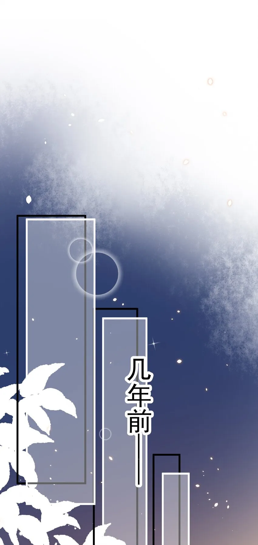001 今日是舔狗的胜利 第22页