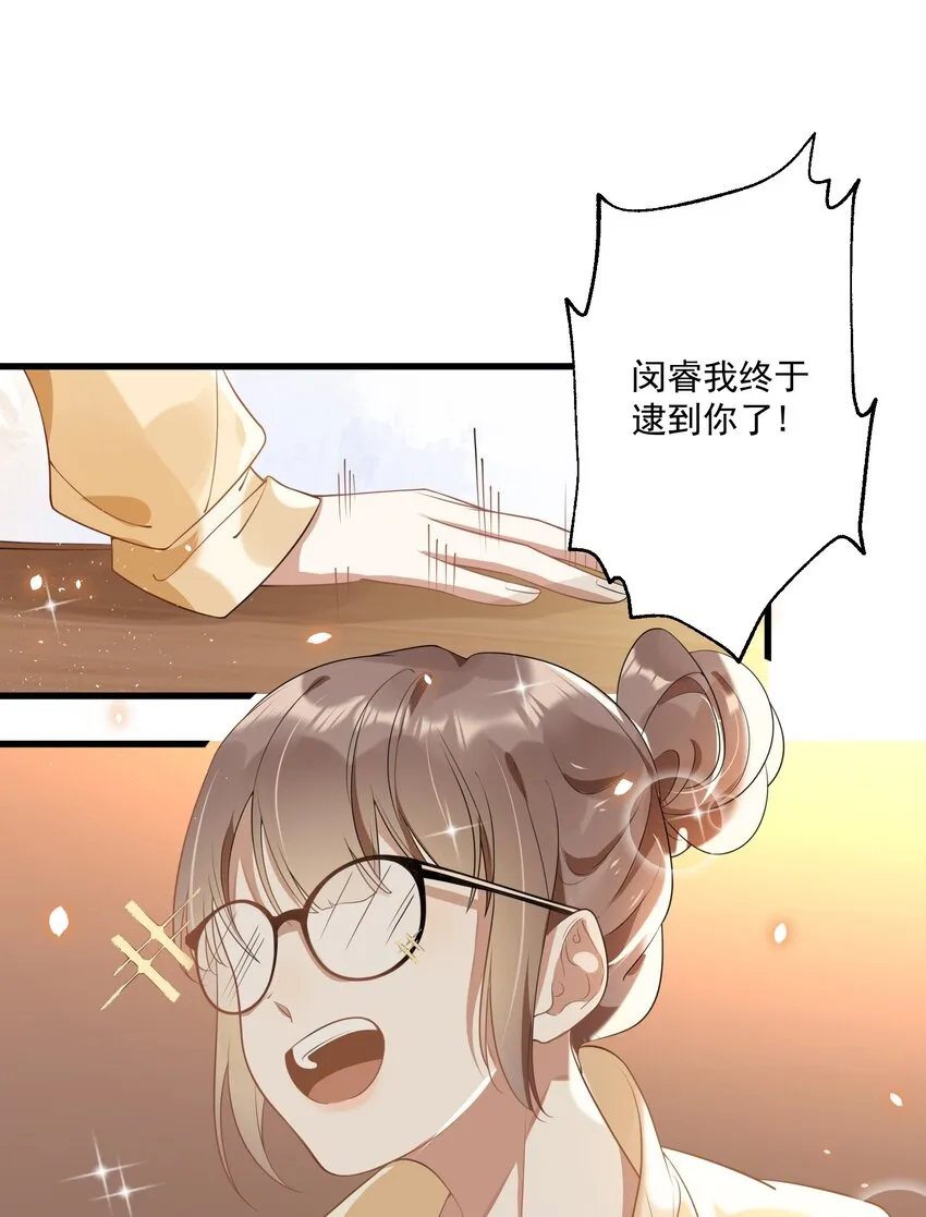 001 今日是舔狗的胜利 第25页