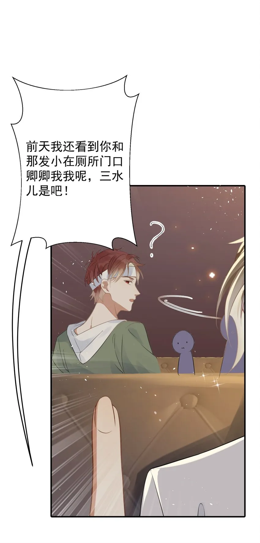 001 今日是舔狗的胜利 第30页