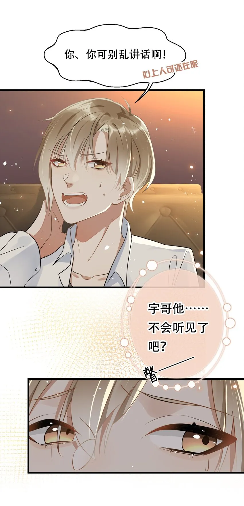 001 今日是舔狗的胜利 第31页